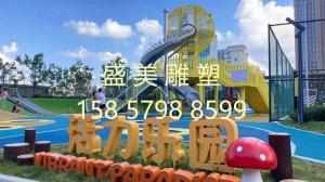 兒童游樂(lè)設(shè)施